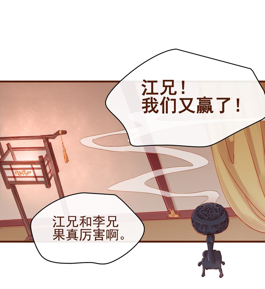 《我家少主计无双》018 风雅之深秋会所 第28页