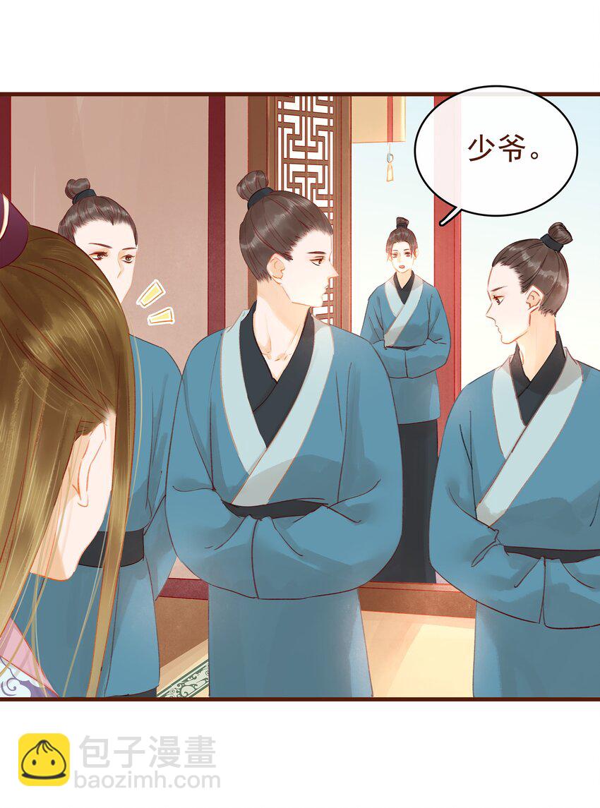 《我家少主计无双》018 风雅之深秋会所 第2页