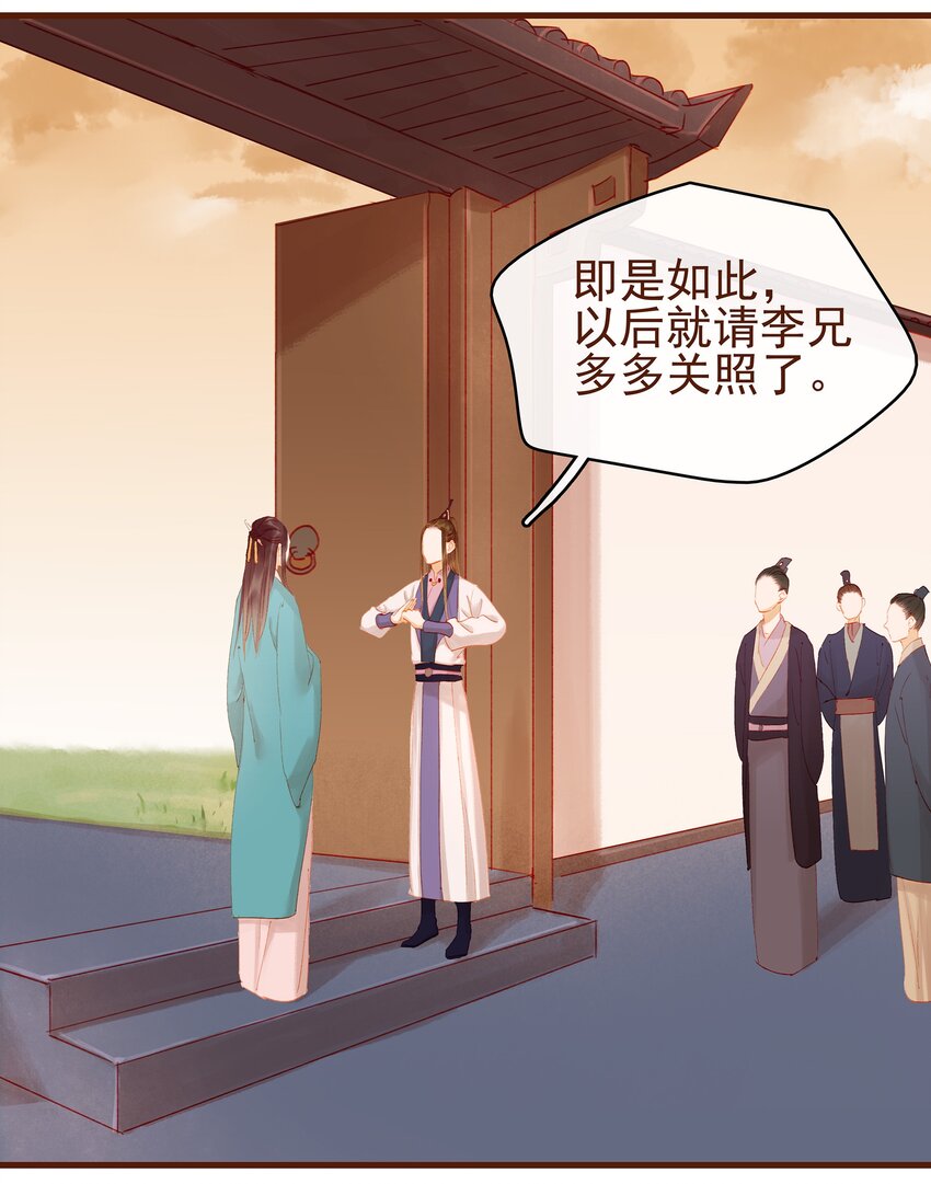 《我家少主计无双》018 风雅之深秋会所 第31页