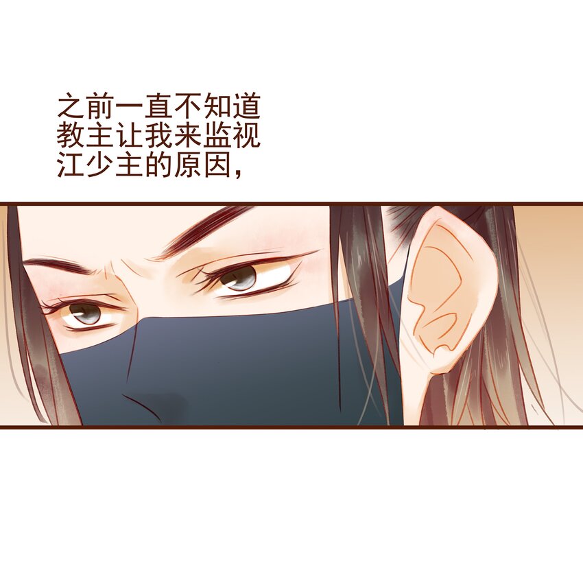 《我家少主计无双》018 风雅之深秋会所 第39页
