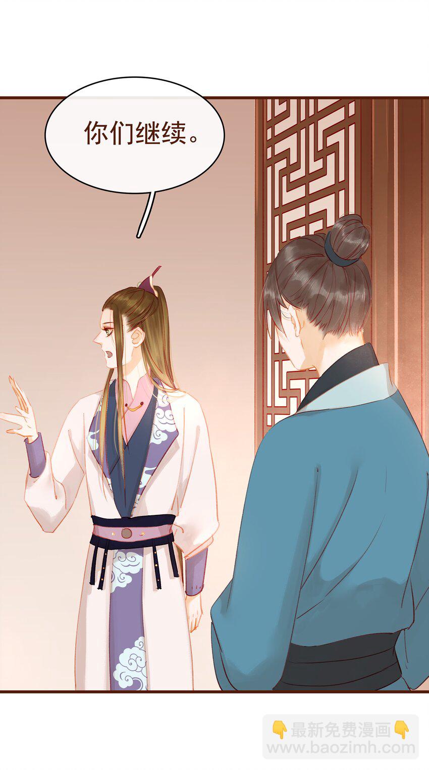 《我家少主计无双》018 风雅之深秋会所 第3页