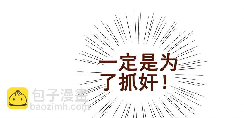 《我家少主计无双》018 风雅之深秋会所 第42页