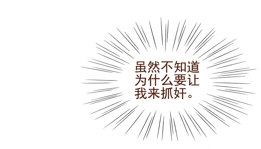 《我家少主计无双》018 风雅之深秋会所 第44页