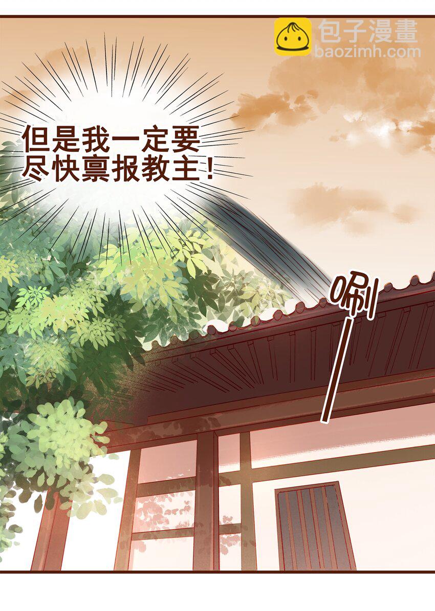 《我家少主计无双》018 风雅之深秋会所 第45页