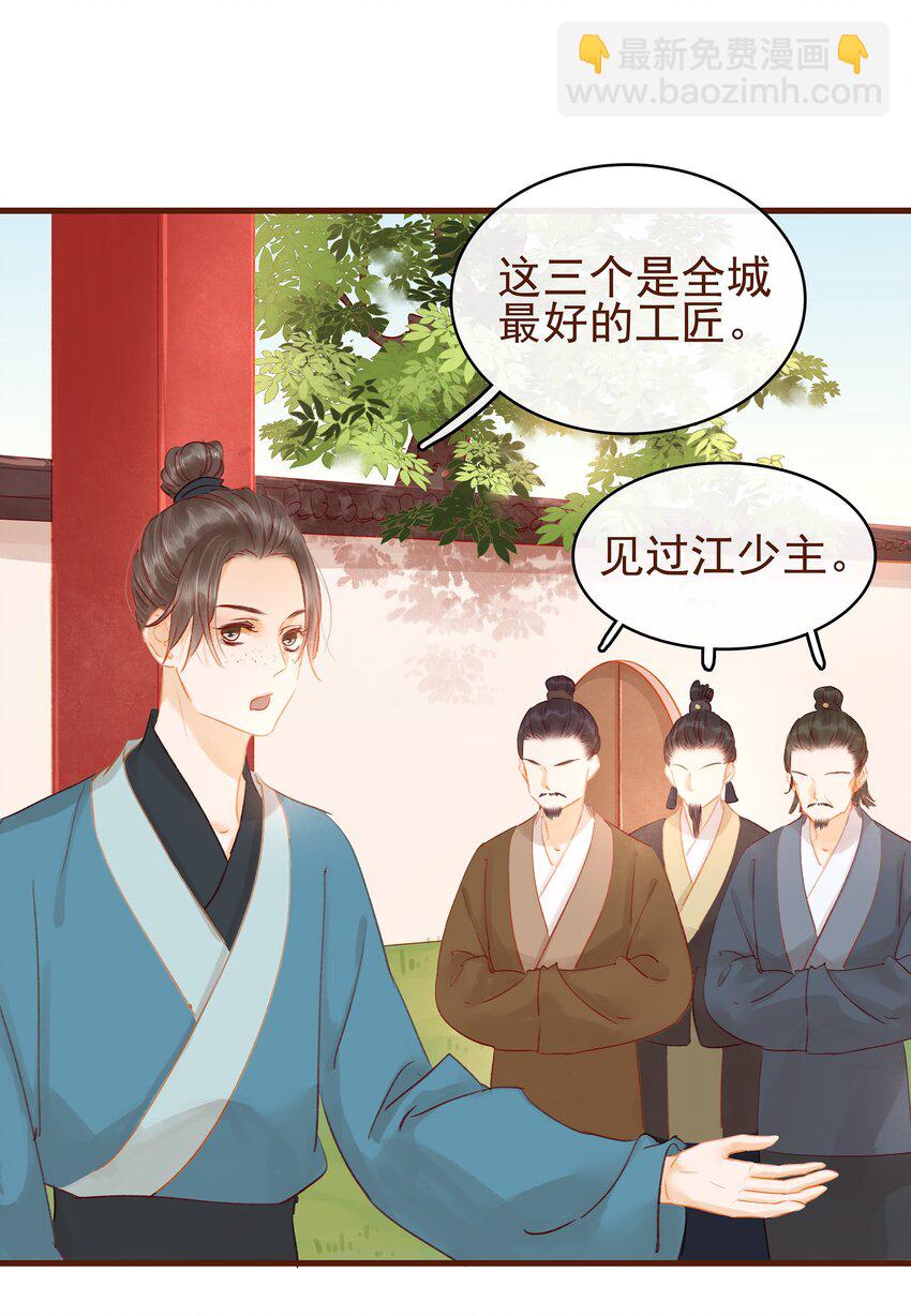 《我家少主计无双》018 风雅之深秋会所 第4页