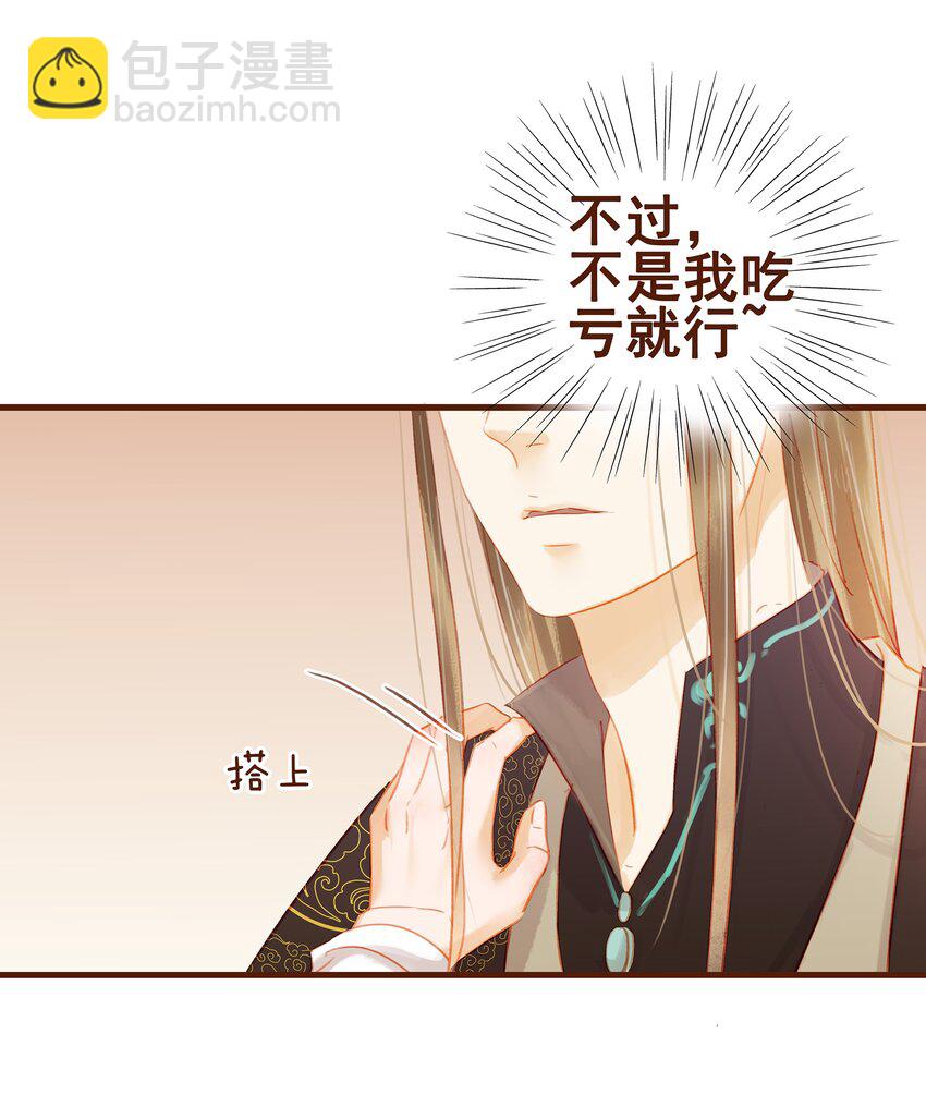 《我家少主计无双》020 教主开荤啦 第15页