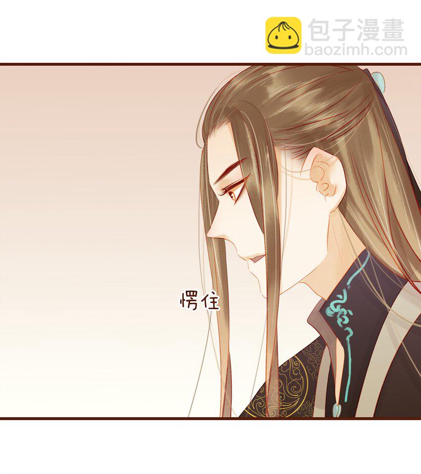 《我家少主计无双》020 教主开荤啦 第17页