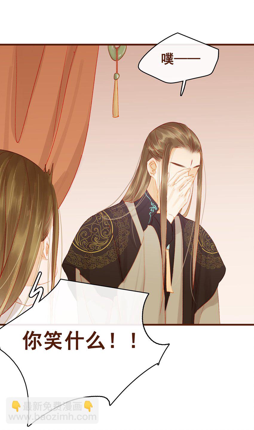 《我家少主计无双》020 教主开荤啦 第18页