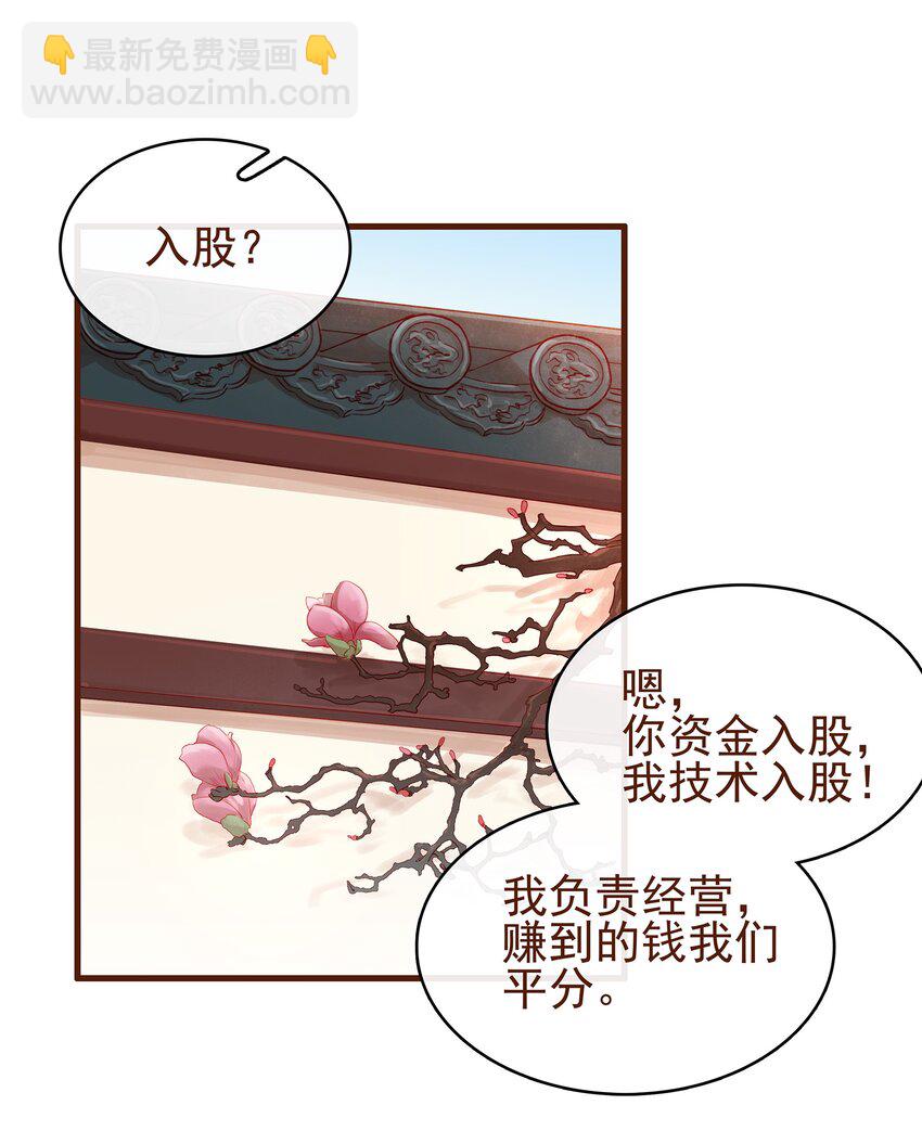 《我家少主计无双》020 教主开荤啦 第22页