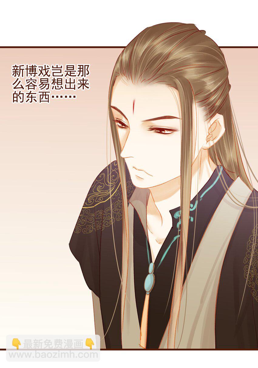 《我家少主计无双》020 教主开荤啦 第26页