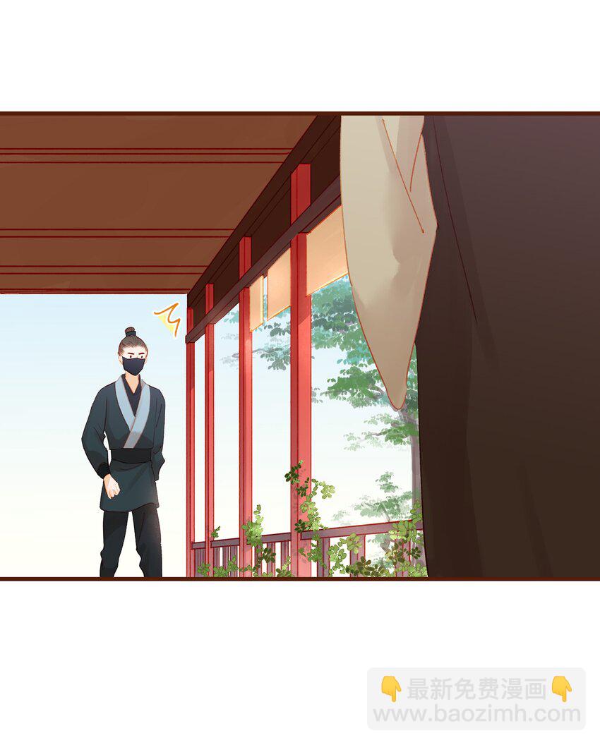 《我家少主计无双》020 教主开荤啦 第31页