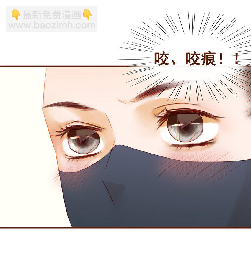 《我家少主计无双》020 教主开荤啦 第36页