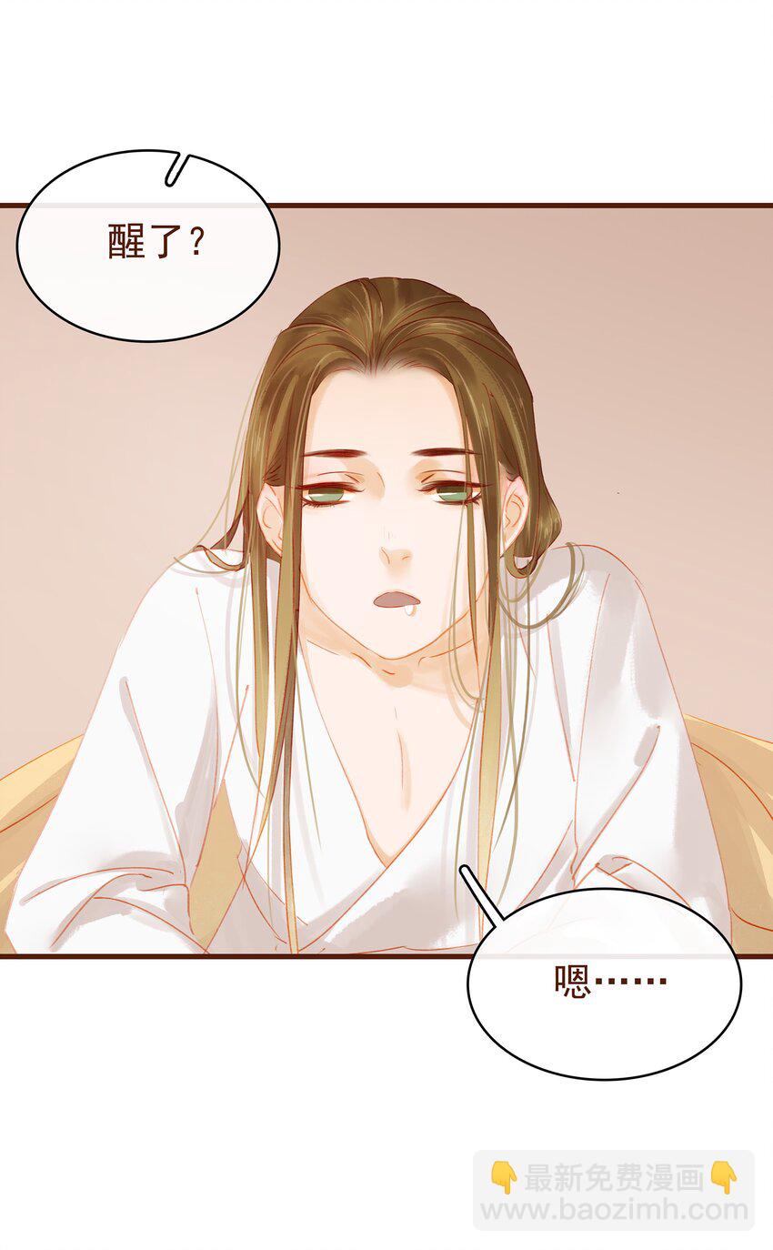 《我家少主计无双》020 教主开荤啦 第3页