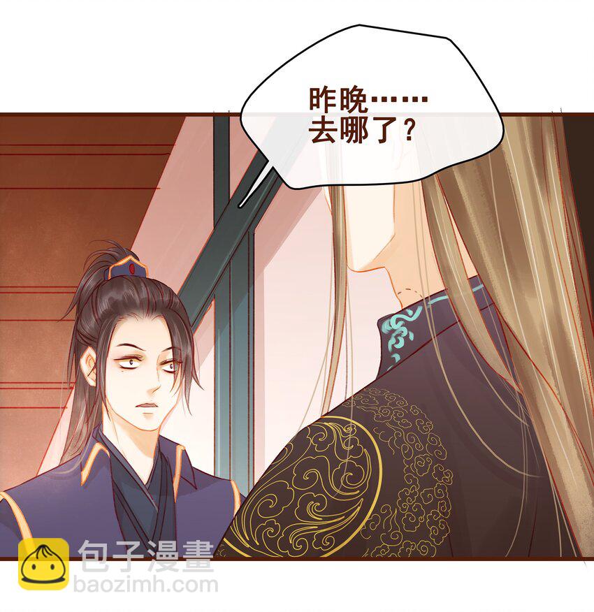 《我家少主计无双》020 教主开荤啦 第42页