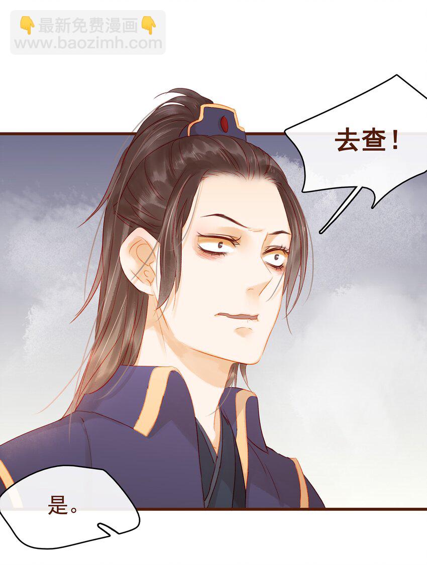 《我家少主计无双》020 教主开荤啦 第46页