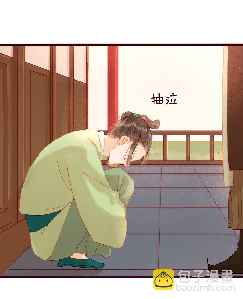 《我家少主计无双》022 教主的关爱探访 第12页