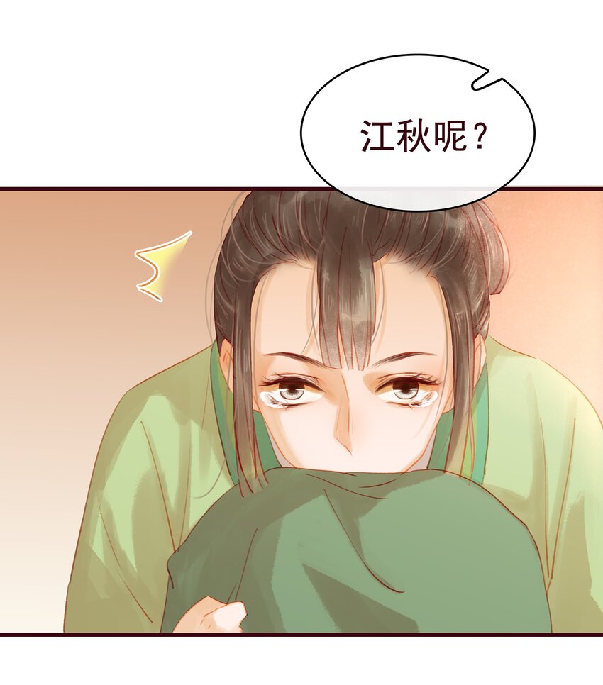 《我家少主计无双》022 教主的关爱探访 第13页