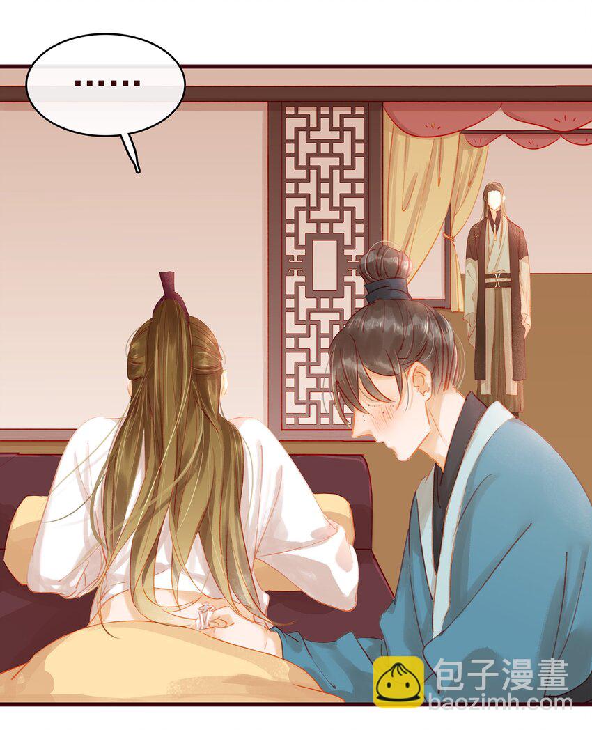 《我家少主计无双》022 教主的关爱探访 第22页