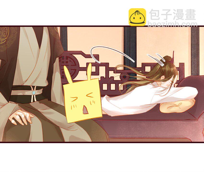 《我家少主计无双》022 教主的关爱探访 第32页
