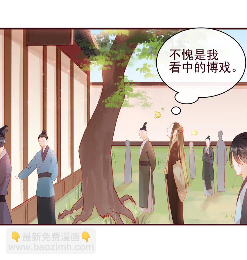《我家少主计无双》022 教主的关爱探访 第3页