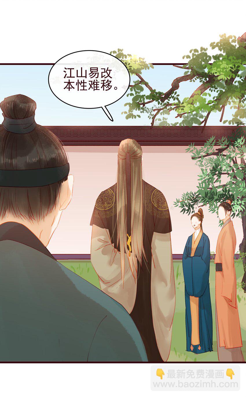 《我家少主计无双》022 教主的关爱探访 第8页