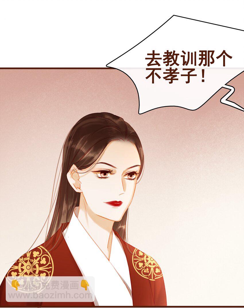 《我家少主计无双》021 家法伺候 第15页