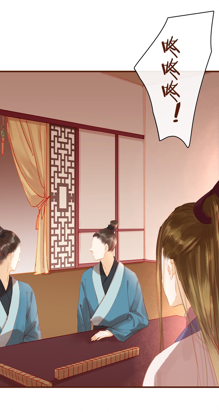 《我家少主计无双》021 家法伺候 第22页