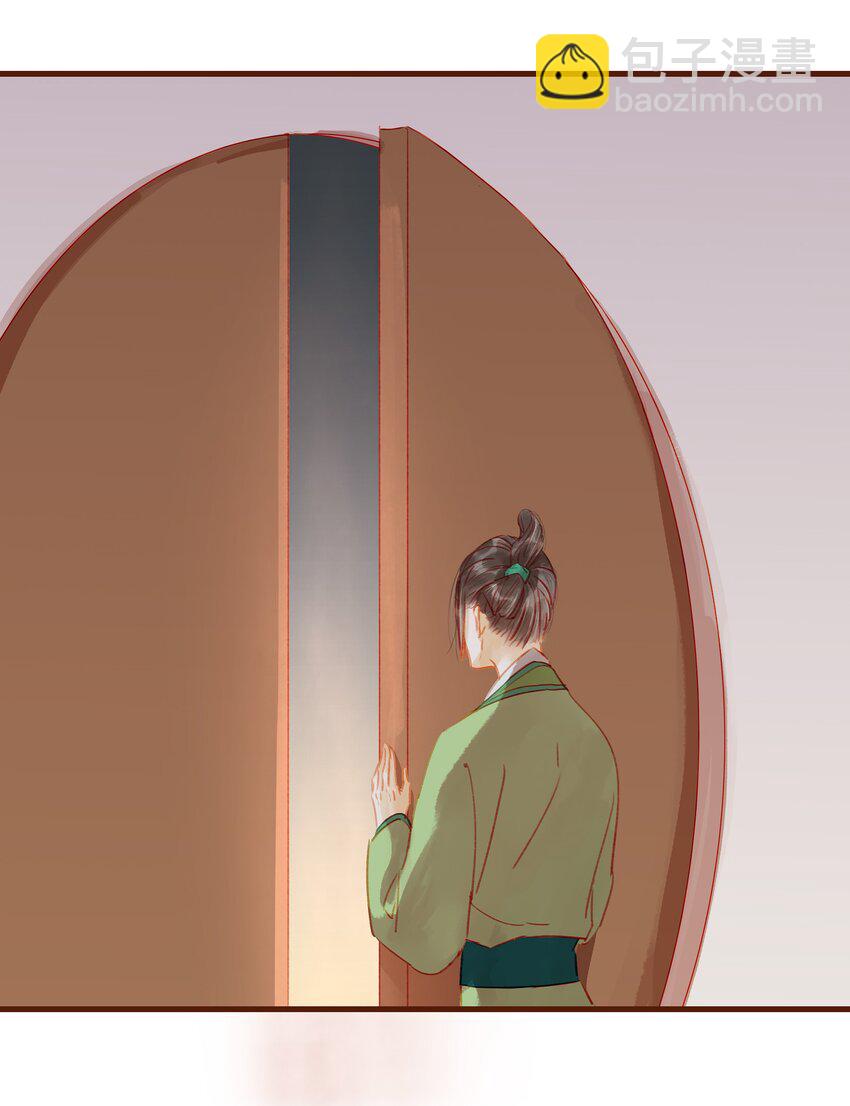 《我家少主计无双》021 家法伺候 第25页