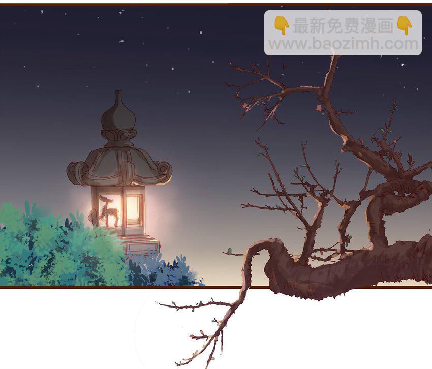 《我家少主计无双》021 家法伺候 第3页
