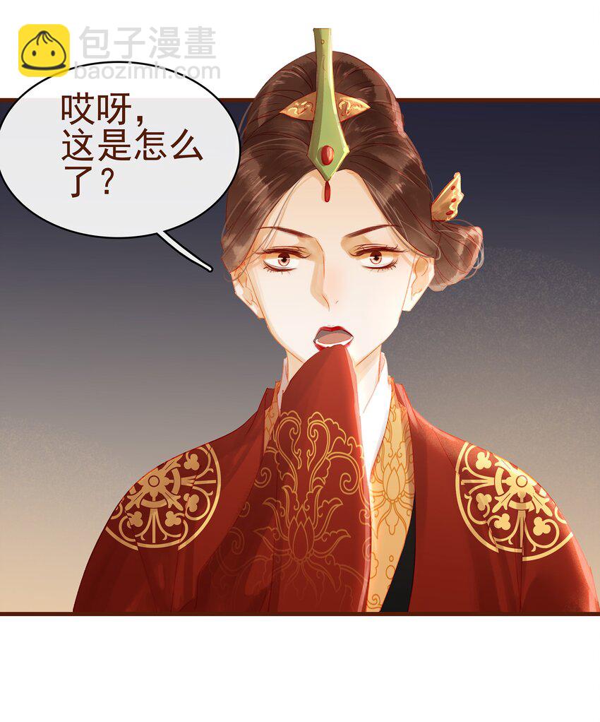 《我家少主计无双》021 家法伺候 第40页