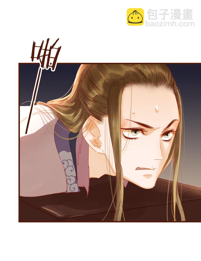 《我家少主计无双》021 家法伺候 第47页