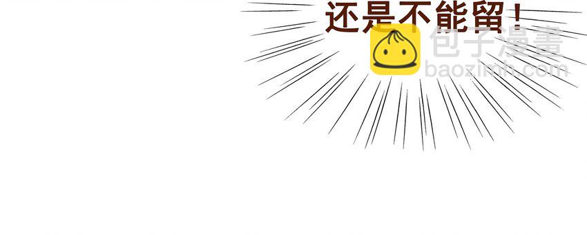 《我家少主计无双》021 家法伺候 第50页