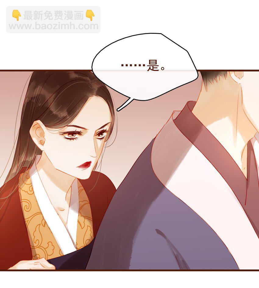 《我家少主计无双》021 家法伺候 第5页