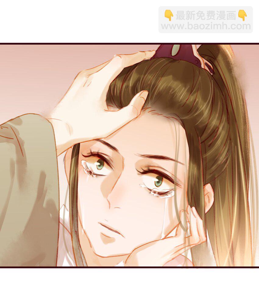 《我家少主计无双》023 EXM 第10页