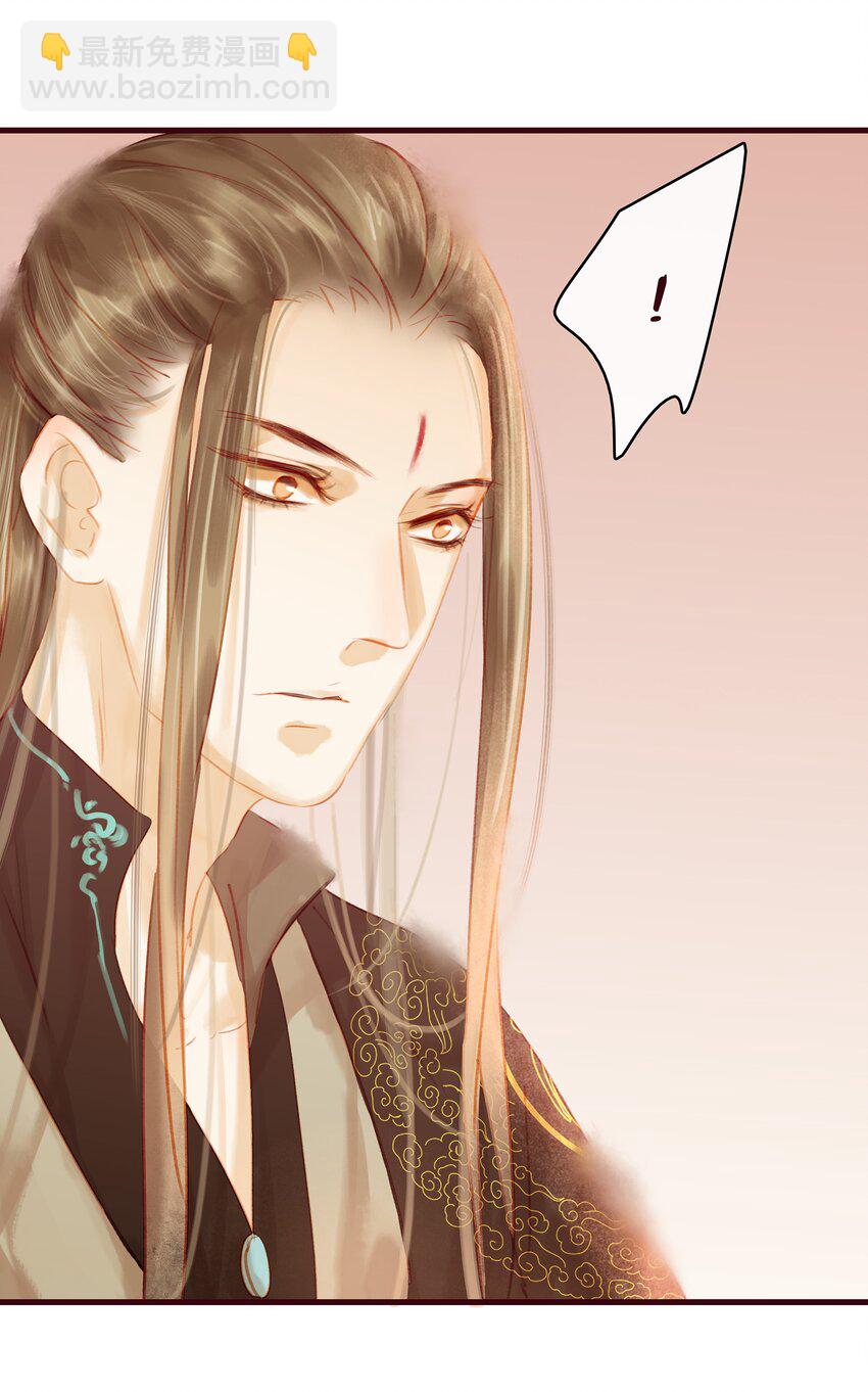 《我家少主计无双》023 EXM 第11页