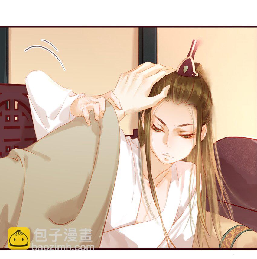 《我家少主计无双》023 EXM 第12页