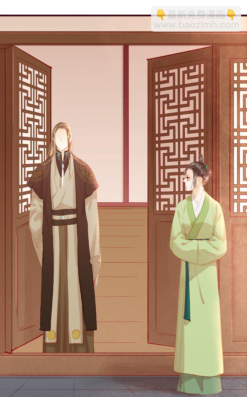 《我家少主计无双》023 EXM 第16页