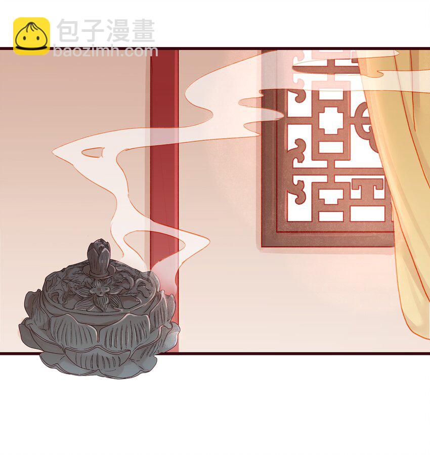 《我家少主计无双》023 EXM 第22页