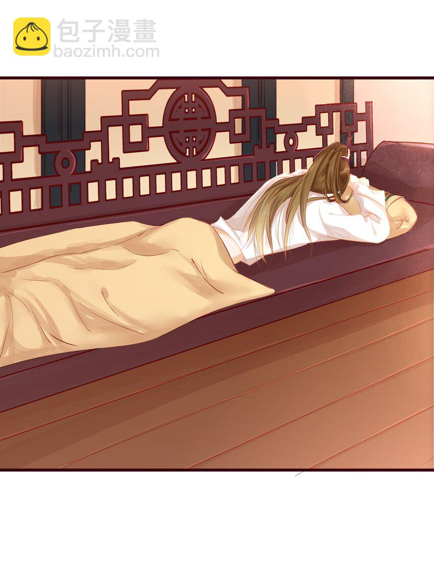 《我家少主计无双》023 EXM 第23页
