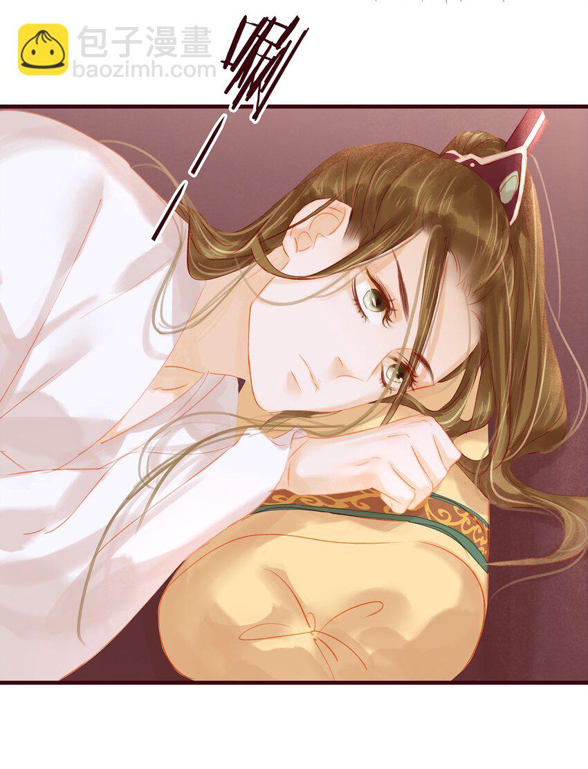《我家少主计无双》023 EXM 第26页