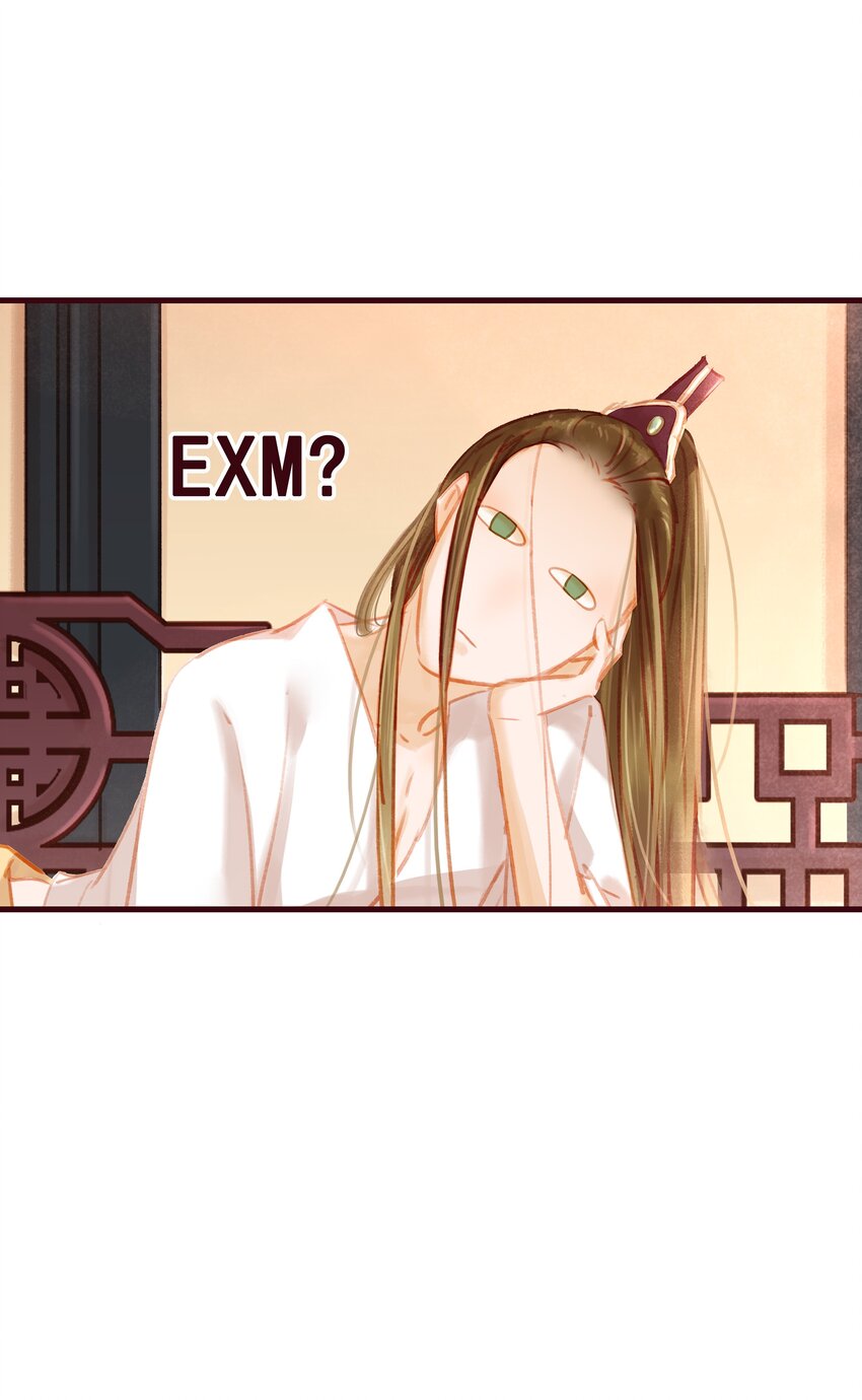 《我家少主计无双》023 EXM 第39页