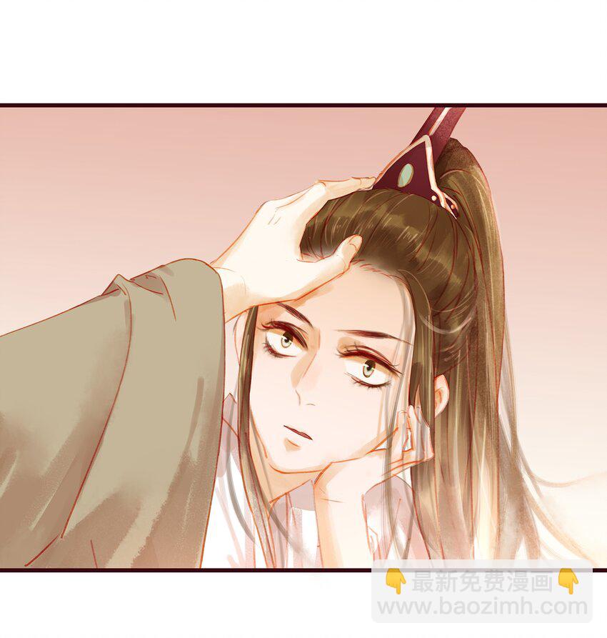 《我家少主计无双》023 EXM 第7页