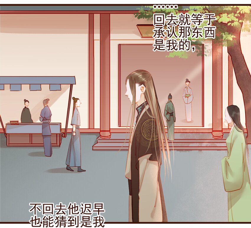 《我家少主计无双》024 什么鬼！ 第11页