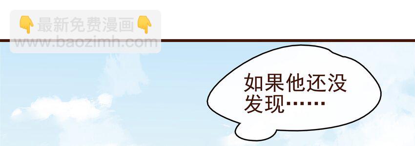 《我家少主计无双》024 什么鬼！ 第13页