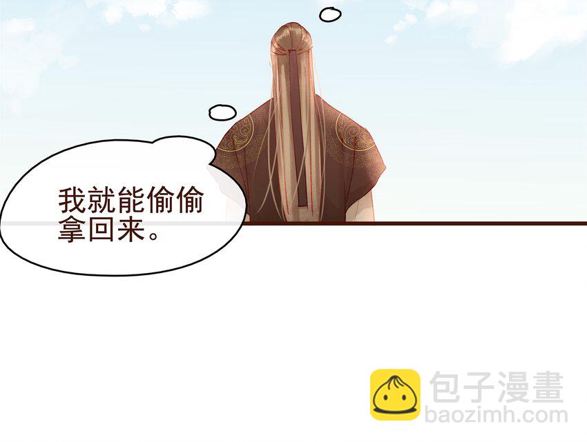 《我家少主计无双》024 什么鬼！ 第14页