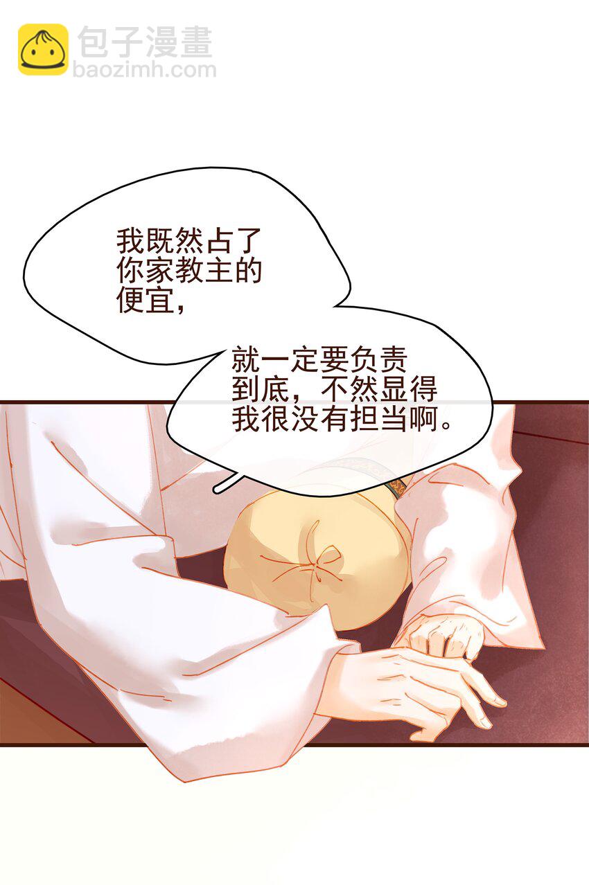 《我家少主计无双》024 什么鬼！ 第15页
