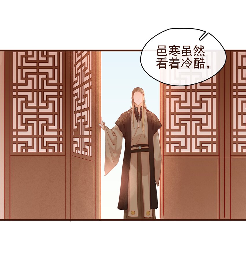 《我家少主计无双》024 什么鬼！ 第19页