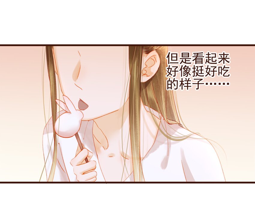 《我家少主计无双》024 什么鬼！ 第29页