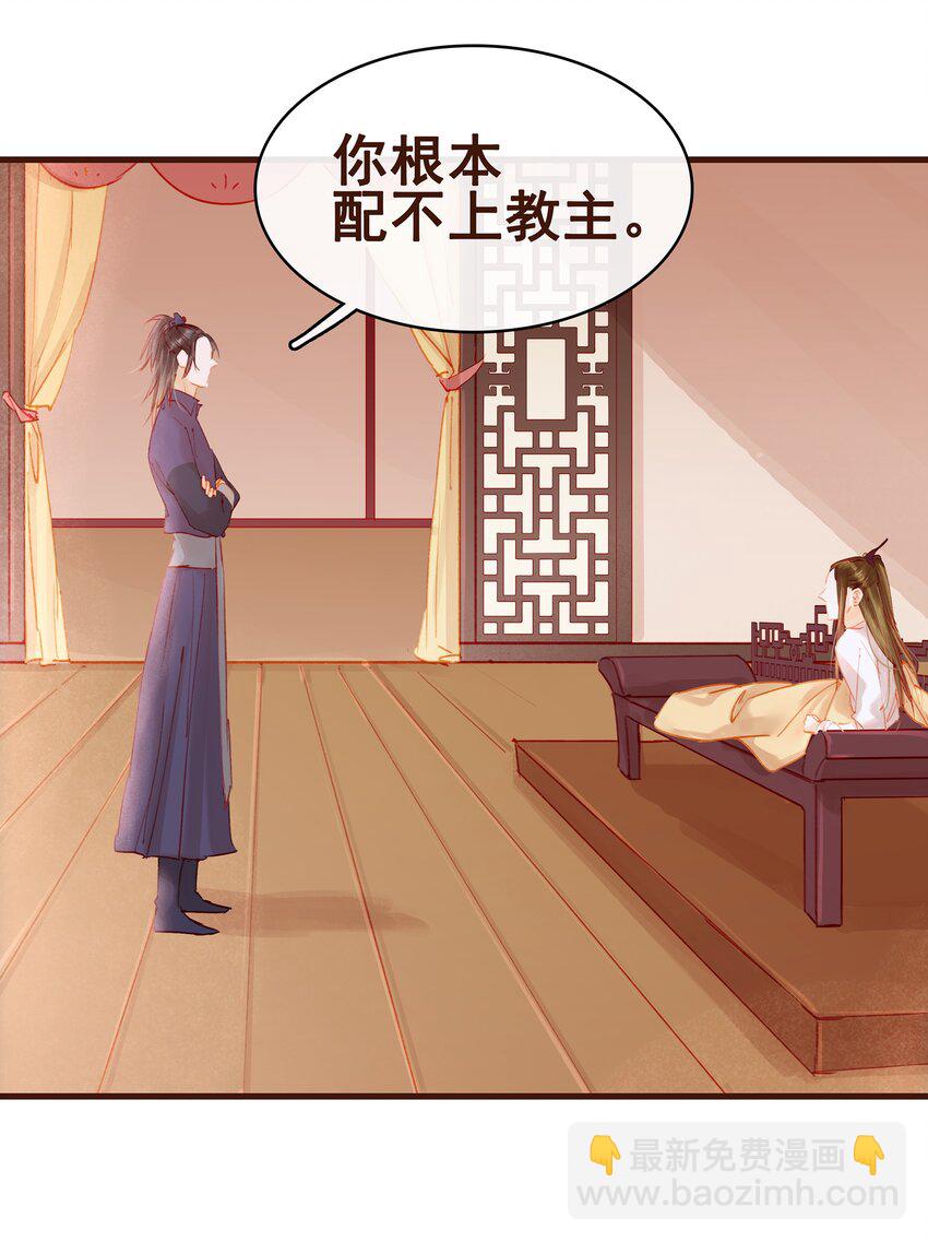 《我家少主计无双》024 什么鬼！ 第2页