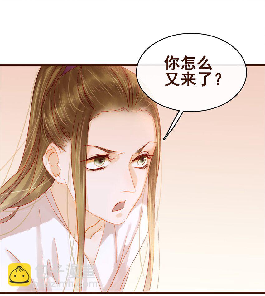 《我家少主计无双》024 什么鬼！ 第33页